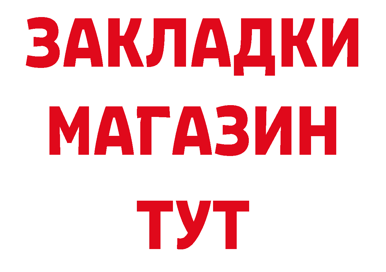 Дистиллят ТГК жижа зеркало площадка мега Ковров